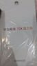 華為選12期/24期免息 華為暢享 70X活力版 2025新品上市 巨鯨超能長(zhǎng)續(xù)航安全雙五星超耐摔鴻蒙手機(jī) 256GB 曜金黑 官方標(biāo)配+【贈(zèng):季度碎屏險(xiǎn)+曬單4選1】 曬單實(shí)拍圖