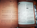 混知知識點(diǎn)有畫(huà)面漫畫(huà)初中必背詩(shī)詞 ，初中教輔半小時(shí)漫畫(huà)陳磊混子哥新作初中詩(shī)詞課外閱讀唐詩(shī)宋詞 曬單實(shí)拍圖