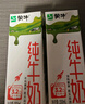蒙?！拘迈r日期】全脂純牛奶250ml*24盒 中秋送禮盒裝 電商定制 曬單實(shí)拍圖