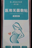 邦可慧剖腹產(chǎn)防水貼醫用無(wú)菌敷貼大號敷料貼術(shù)后洗澡傷口護理防水創(chuàng  )可貼 【剖腹產(chǎn)傷口防水】10*25cm/5片（散片） 曬單實(shí)拍圖