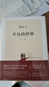 新華書(shū)店正版 平凡的世界全三冊 路遙 原著(zhù)完整版小說(shuō) 十月出版社初高中生八年級下冊課外書(shū) 茅盾文學(xué)獎作品 曬單實(shí)拍圖