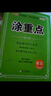 （京東快遞）2025秋新領(lǐng)程涂重點(diǎn)一二三四五六年級上冊語(yǔ)文數學(xué)英語(yǔ)人教版R北師版小學(xué)123456年級上冊課堂筆記全解小學(xué)基礎知識 六年級上冊語(yǔ)文人教版 曬單實(shí)拍圖