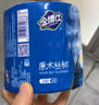金博仕星空系列有芯卷紙可濕水4層200g*27卷加厚衛(wèi)生紙整箱家用廁紙 曬單實(shí)拍圖