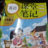 2025年新版六年級上冊課堂筆記語(yǔ)文數學(xué)英語(yǔ)人教版小學(xué)課本同步上冊教材筆記六上外研隨堂黃岡學(xué)霸本課前原文全講解預習資料輔導書(shū) 【人教版】英語(yǔ) 課堂筆記 曬單實(shí)拍圖