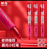 晨光（M&G）文具GP1008 按動(dòng)中性筆學(xué)生0.5紅筆簽字筆商務(wù)子彈頭水筆高顏值辦公用品 紅色 3支/盒 曬單實(shí)拍圖