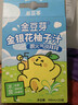 金豆芽金銀花柚子汁兒童零食飲料飲品小孩果汁禮盒100ml*22袋 曬單實(shí)拍圖