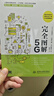 完全圖解5G 解說(shuō)通俗易懂圖形直觀(guān)清晰  深入淺出圖解5G移動(dòng)通信工作原理 圖解5G技術(shù)5G系統設計大話(huà)5G之道5g開(kāi)發(fā) 數字時(shí)代5g時(shí)代大數據時(shí)代5g網(wǎng)絡(luò )通信書(shū)籍 曬單實(shí)拍圖