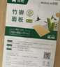 雙槍天然竹砧板切菜板無(wú)漆無(wú)蠟原竹案板大號搟面板76*49*1.7cm 曬單實(shí)拍圖