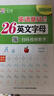 星空貓小學(xué)生26個(gè)英文字母練字帖國標體英語(yǔ)入門(mén)基礎訓練衡水體初學(xué)者 國標體 26英文字母1本【31頁(yè)】 曬單實(shí)拍圖