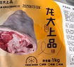 龍大肉食 豬肘子凈重2斤 出口日本級 豬蹄膀豬肘子  豬肉生鮮   曬單實(shí)拍圖