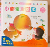 小熊寶寶繪本新版 新手媽媽育兒寶典，寶寶的第一套繪本！幼兒認知啟蒙好習慣培養 佐佐木洋子代表作 0-3歲適讀（套裝共15冊）暑假作業(yè) 一升二暑假銜接 小升初暑假銜接 曬單實(shí)拍圖