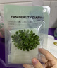 FAN BEAUTY DIARY范冰冰同款密羅木青萃沁安凝乳面膜【3盒裝】活水密羅木保濕舒緩 曬單實(shí)拍圖