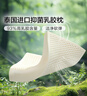 富安娜泰國進(jìn)口天然乳膠枕頭 升級抗菌面料波浪透氣成人頸椎枕芯60*40cm 曬單實(shí)拍圖