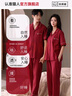 貓人情侶睡衣夏季純棉短袖長(cháng)褲紅色喜慶結婚本命年家居服2025新款 曬單實(shí)拍圖
