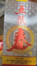 五糧液股份 五糧春 第一代 濃香型白酒 50度 500ml*2雙瓶 曬單實(shí)拍圖