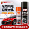 施凱引擎清洗劑線(xiàn)路保護劑上光汽車(chē)發(fā)動(dòng)機外部機艙清潔去油污膠條保養 引擎線(xiàn)路保護+發(fā)動(dòng)機外部清洗劑 曬單實(shí)拍圖
