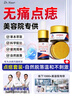 DR.NEUER點(diǎn)痣去痣膏去疣去黑痣臉部不留疤無(wú)痛痕 曬單實(shí)拍圖