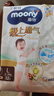 MOONY尤妮佳慕怡極上系列拉拉褲L32片(9-14kg)中包裝尿不濕超薄散熱 曬單實(shí)拍圖