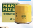 曼牌（MANNFILTER）機油濾清器機油濾芯W(wǎng)67/1/W6702天籟奇駿逍客軒逸騏達驪威頤達 曬單實(shí)拍圖