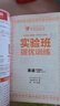 2025秋 實驗班提優(yōu)訓練 五年級上冊 英語人教PEP版 強化拔高教材同步練習冊 曬單實拍圖