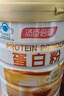 湯臣倍健星鉆蛋白粉650g 含免疫球蛋白乳清蛋白粉 成人中老年增強免疫力 曬單實(shí)拍圖