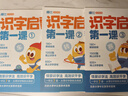 學(xué)而思 摩比識字多多識字啟蒙第一課  摩比愛(ài)識字 學(xué)前識字啟蒙幼小銜接學(xué)前識字1000字 曬單實(shí)拍圖