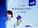 得寶（TEMPO）一博同款 【格調時刻套組】 集齊7件YIBO限定周邊 曬單實拍圖