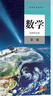 【新華書(shū)店】正版2025適用高中數學(xué)A版全套共五本人教版高中數學(xué)書(shū)課本教材教科書(shū)a版必修一二選擇性必修一二三冊人民教育出版社 【5本】高中數學(xué)全套 高中通用 曬單實(shí)拍圖
