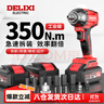 德力西電氣（DELIXI ELECTRIC）無(wú)刷電動(dòng)扳手電動(dòng)風(fēng)炮汽修維修套裝電動(dòng)工具扳手手沖擊扳手風(fēng)炮 曬單實(shí)拍圖