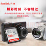 閃迪（SanDisk）相機內存卡 UHS-I相機卡高速SD卡單反微單數碼相機C10全高清拍攝存儲卡 128GB Ultra銀卡 SDXC [入門(mén)級] 曬單實(shí)拍圖