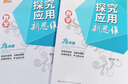 【2025新升級】初中數學(xué)物理化學(xué)培優(yōu)新方法探究應用新思維七八年級九奧數中學(xué)思維訓練競賽題教程教材教輔全套 【新思維】物理 九年級 曬單實(shí)拍圖