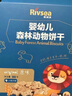 禾泱泱嬰幼兒森林動(dòng)物脆脆餅干原味80g 寶寶零食磨牙餅干鍛煉抓握6月+ 曬單實(shí)拍圖