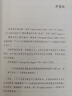大觀(guān)紅樓 歐麗娟講紅樓夢(mèng) 套裝共4冊 曬單實(shí)拍圖
