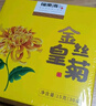 福東海 花草茶 金絲皇菊 安徽黃山特級【買3發(fā)4共120大朵】貢菊花茶葉 曬單實拍圖