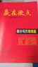 【現貨速發(fā)】官方正版2026新版 贏(yíng)在微點(diǎn)提分寫(xiě)作周周贏(yíng)高中英語(yǔ)應用文寫(xiě)作提分作文寫(xiě)作周周贏(yíng)全國卷高考英語(yǔ)素材衡中應用文專(zhuān)版書(shū)寫(xiě)教輔書(shū)高中作文素材大全高分范文精選 提分寫(xiě)作周周贏(yíng)應用文專(zhuān)版 英語(yǔ) 曬單實(shí)拍圖