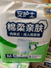 安護士棉柔親膚成人拉拉褲M(mǎn)144片臀圍80-105cm內褲型紙尿褲老年人尿不濕 曬單實(shí)拍圖