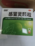 999三九感冒靈顆粒10g*9袋感冒藥解熱鎮痛用于感冒引起的頭痛發(fā)熱鼻塞流涕咽痛,緩解感冒癥狀 曬單實(shí)拍圖