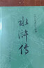 四大名著原著無刪減版人民文學(xué)出版社 初高中生課外閱讀 《語文》推薦閱讀叢書  中國古典小說 四大名著 人民文學(xué)出版社 全套8冊(cè) 曬單實(shí)拍圖