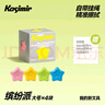 Kasimir卡西米爾防丟星橡皮繽紛派多彩星型橡皮干凈不掉渣學(xué)生專(zhuān)用簡(jiǎn)約不易留痕考試橡皮擦彩色橡皮 曬單實(shí)拍圖