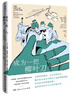 天地之間：天文分野的歷史學(xué)研究（增訂本）中華書(shū)局中華學(xué)術(shù)近思系列叢書(shū) 曬單實(shí)拍圖