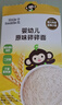 小皮（Little Freddie）嬰幼兒碎碎面原味175g 嬰兒輔食面條兒童寶寶面條輔食6-12個月 曬單實拍圖