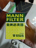 曼牌（MANNFILTER）W610/6機油濾芯格適用思域繽智思鉑睿XRV/CRV雅閣飛度凌派冠道 曬單實(shí)拍圖