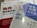 【2025新升級】初中數(shù)學(xué)物理化學(xué)培優(yōu)新方法探究應(yīng)用新思維七八年級九奧數(shù)中學(xué)思維訓(xùn)練競賽題教程教材教輔全套 【新思維】數(shù)學(xué) 七年級 曬單實拍圖