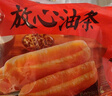 思念無(wú)礬放心油條900g20根 兒童早餐半成品食品早點(diǎn)早飯 曬單實(shí)拍圖
