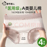 都市麗人A類(lèi)醫用棉內褲女純棉10A抑菌加長(cháng)檔無(wú)痕蕾絲邊少女提花三角短褲 曬單實(shí)拍圖
