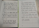 古文觀(guān)止（全本全注全譯全注音本） 曬單實(shí)拍圖