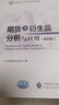 2025年期貨從業(yè)人員資格考試教材期貨及衍生品基礎（第三版）期貨法律法規與職業(yè)道德 期貨及衍生品分析與應用（第四版） 中國期貨業(yè)協(xié)會(huì )主編 曬單實(shí)拍圖