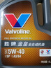 勝牌（VALVOLINE）金皇CBA聯(lián)名 全合成機油 汽機油 發(fā)動(dòng)機潤滑油5W-40 SP級 A3B4 4L 曬單實(shí)拍圖