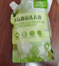 1號會員店深層潔凈96h持久留香抑菌除螨小蒼蘭大師香氛洗衣液1kg 曬單實(shí)拍圖