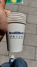 屋田一次性杯子加厚航空杯300ml水杯茶杯硬塑料杯飲料杯太空杯100只 曬單實(shí)拍圖